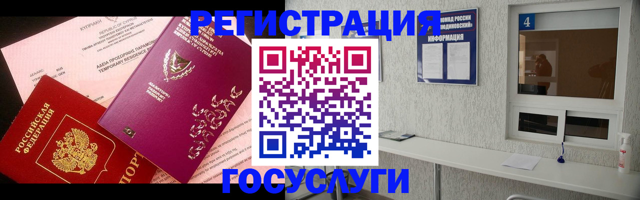 временная регистрация для школы в Ялуторовске