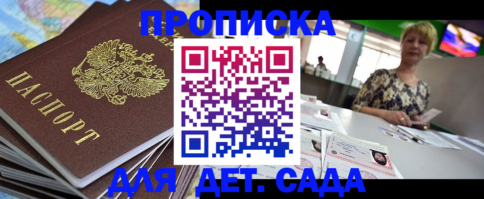 где прописаться в Ялуторовске