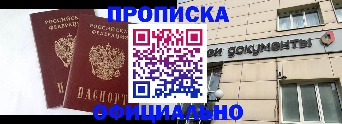 прописка для военкомата в Ялуторовске