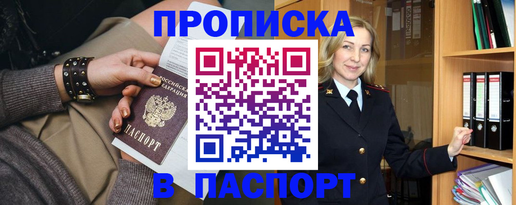 прописка поиск в Ялуторовске